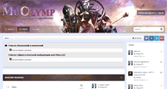 Desktop Screenshot of forum.muolymp.com